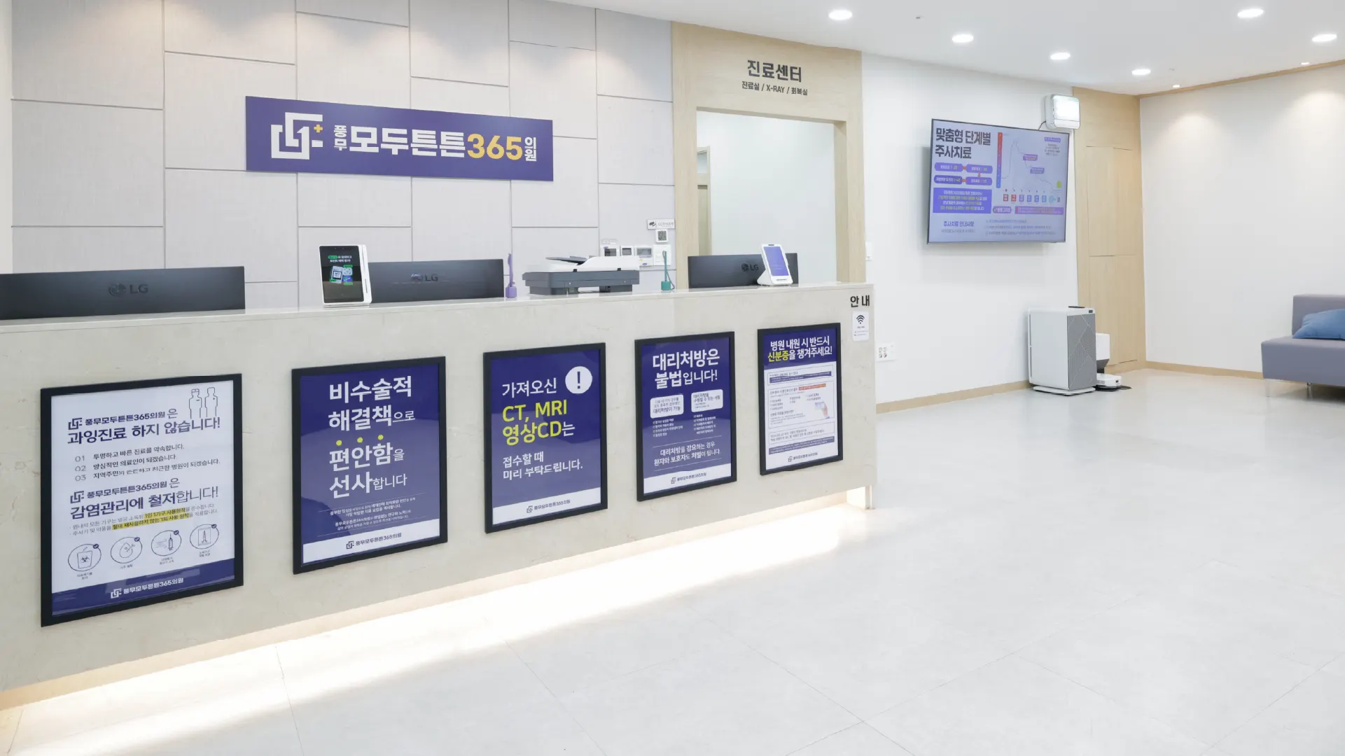 모두튼튼 둘러보기 2